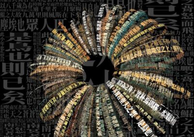 Abstract spiral made of layered Chinese text in various colors, surrounded by dense black text, creating a dynamic visual effect.